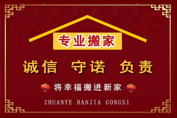 开原搬家电话