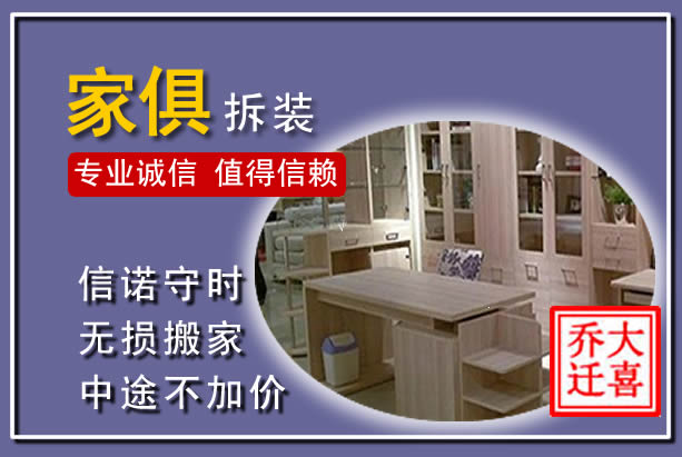 开原家俱拆装搬运